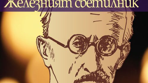 Димитър Талев